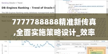 7777788888精准新传真,全面实施策略设计_效率版HNC9.26