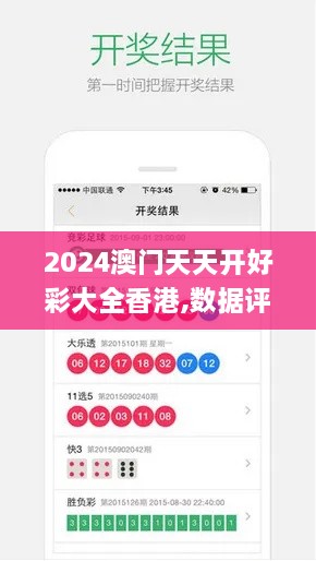 2024澳门天天开好彩大全香港,数据评估设计_旅行版QXL9.15