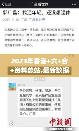 2023年香港+六+合+资料总站,最新数据挖解释明_影音版OLH9.55