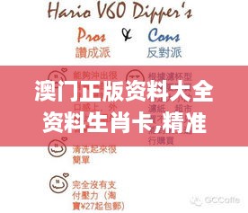 澳门正版资料大全资料生肖卡,精准解答方案详解_DIY工具版QWH9.1