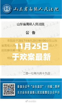 正义的天平如何衡量，于欢案最新判决书解析