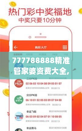 777788888精准管家婆资费大全,全方位展开数据规划_装饰版GPW9.49