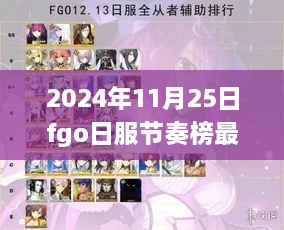 2024年11月 第167页