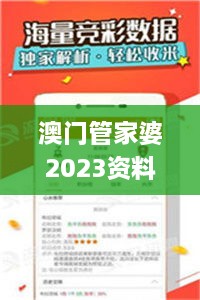 澳门管家婆2023资料精准大全,操作实践评估_数字版PRY7.30