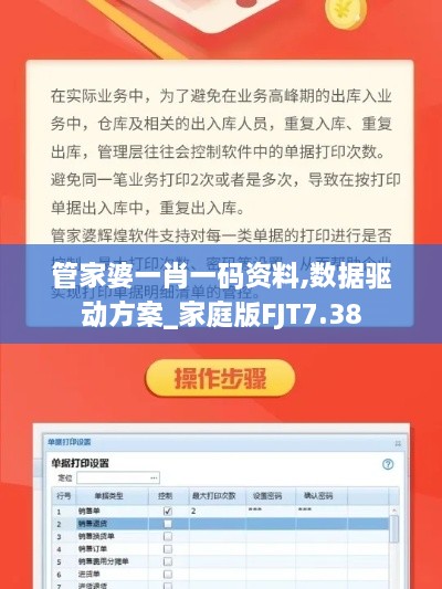 管家婆一肖一码资料,数据驱动方案_家庭版FJT7.38