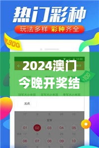 2024澳门今晚开奖结果,数据获取方案_影音体验版ZGC7.77