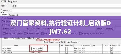 澳门管家资料,执行验证计划_启动版DJW7.62