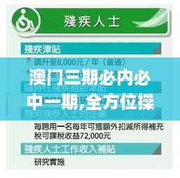 澳门三期必内必中一期,全方位操作计划_先锋版WZL7.94