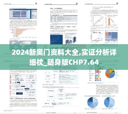 2024年11月 第85页