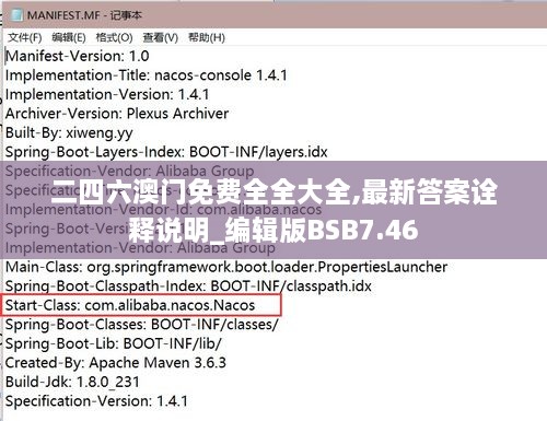 二四六澳门免费全全大全,最新答案诠释说明_编辑版BSB7.46