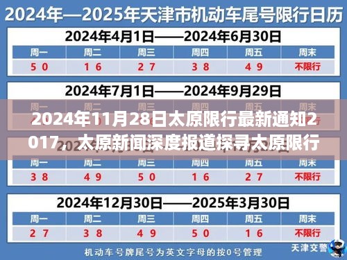 2024年11月 第40页