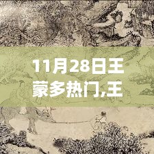 2024年12月1日 第21页