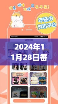 番薯小报通关密码，自然美景的心灵之旅热门日期2024年11月28日