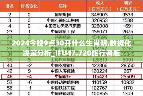 2024年12月1日 第14页