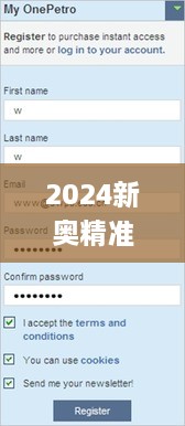 2024新奥精准正版资料336期,实地验证研究方案_NWA61.142丰富版