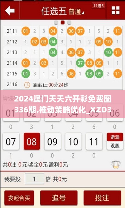 2024年12月2日 第40页