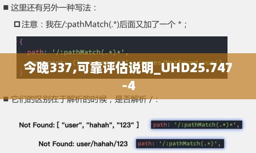 今晚337,可靠评估说明_UHD25.747-4