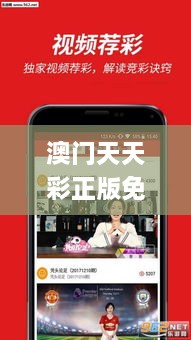 澳门天天彩正版免费资料大全自动更新,科学评估解析_Kindle37.368-6