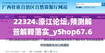 22324.濠江论坛,预测解答解释落实_yShop67.639-9