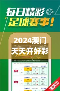 2024澳门天天开好彩大全杀码,资源整合策略实施_Pixel178.315-9