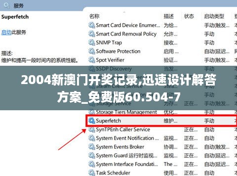 2004新澳门开奖记录,迅速设计解答方案_免费版60.504-7