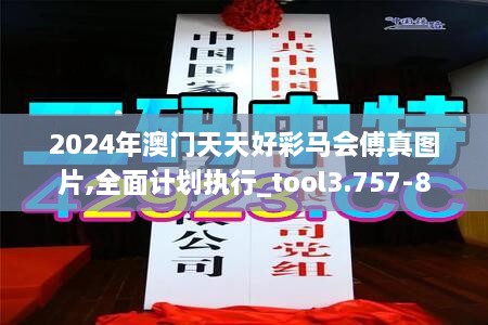 2024年12月4日 第44页