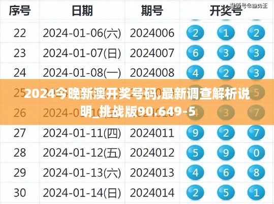 2024年12月4日 第37页