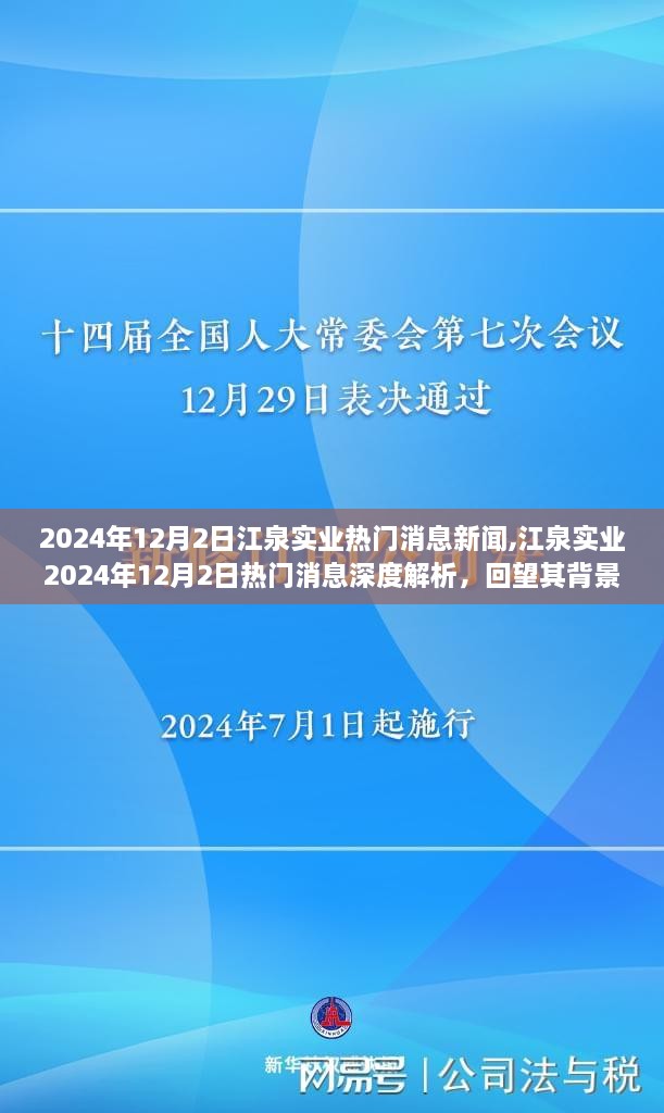 2024年12月4日 第27页