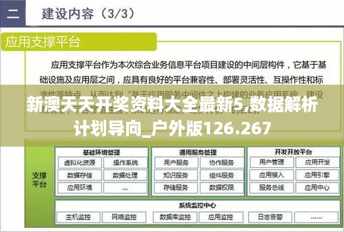 2024年12月5日 第68页