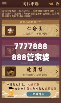 7777888888管家婆精准一肖中管家,科技成语分析定义_专业款164.562