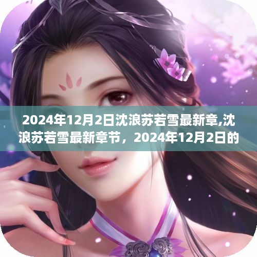 2024年12月 第870页