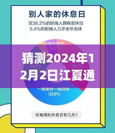 求职攻略，如何成功应聘江夏通用女工招聘职位（预测版 2024年）