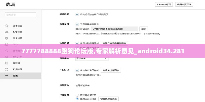 7777788888跑狗论坛版,专家解析意见_android34.281