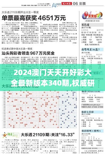 2024年12月5日 第24页