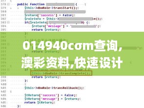 014940cσm查询,澳彩资料,快速设计问题计划_pack5.648