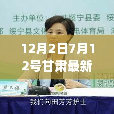 甘肃疫情最新动态下的美景之旅，寻找内心的宁静绿洲