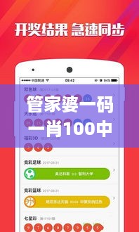 管家婆一码一肖100中奖,专业分析解析说明_kit1.291