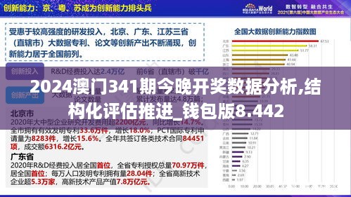 2024年12月6日 第48页