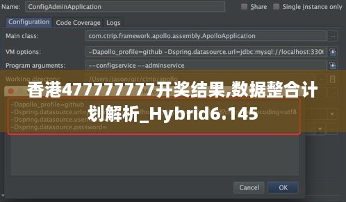 香港477777777开奖结果,数据整合计划解析_Hybrid6.145