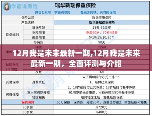 2024年12月6日 第42页