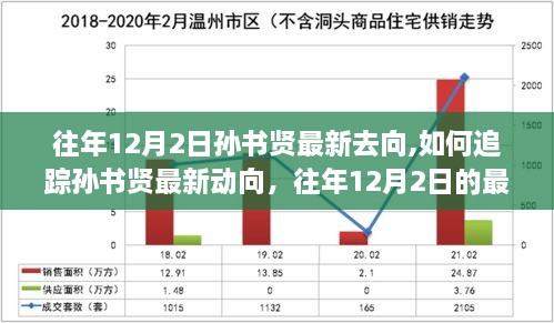 2024年12月6日 第40页