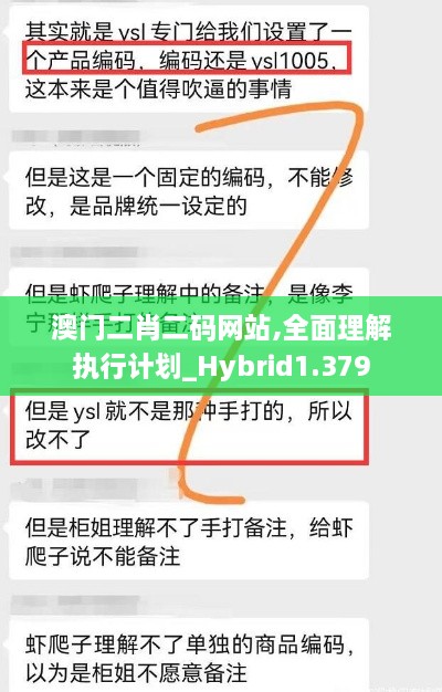 澳门二肖二码网站,全面理解执行计划_Hybrid1.379