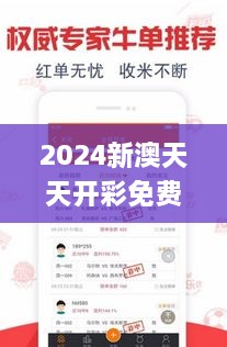 2024新澳天天开彩免费资料,快捷解决方案问题_铂金版5.605