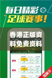 香港正版资料免费资料大全一,定性解读说明_安卓版10.289