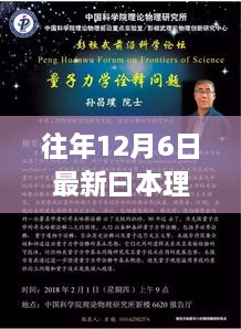 前沿科技盛宴下的日本理论片，体验未来科技生活的极致魅力