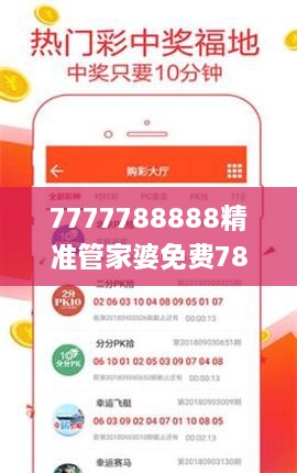 7777788888精准管家婆免费784123,安全性方案解析_投资版10.436