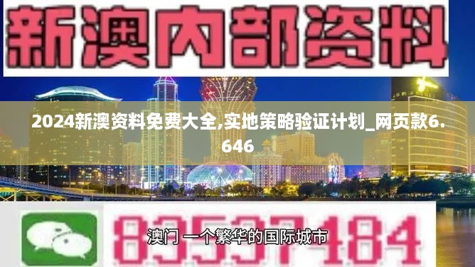 2024年12月7日 第52页