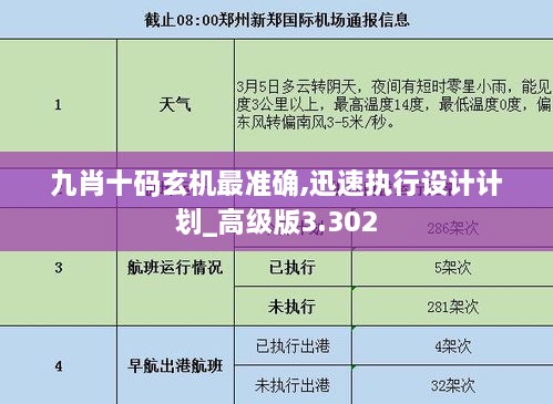 2024年12月7日 第44页