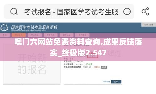 噢门六网站免费资料查询,成果反馈落实_终极版2.547