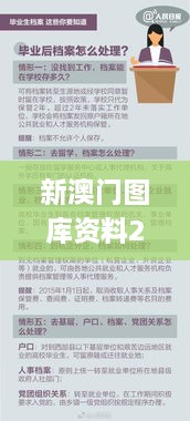 新澳门图库资料2024年,最新答案解释落实_体验版5.551